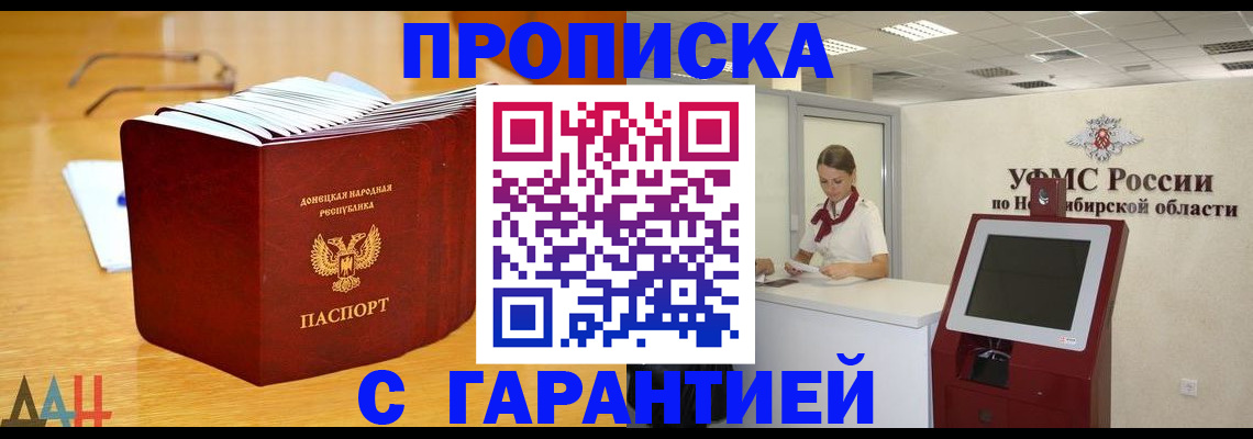 прописка иностранных граждан в Михайловке